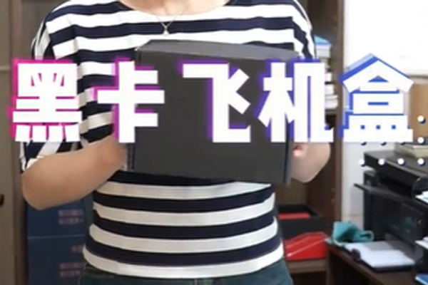 洛陽古斯汽客戶定制的黑卡飛機(jī)盒(圖1) 洛陽古斯汽客戶定制的黑卡飛機(jī)盒(圖1)