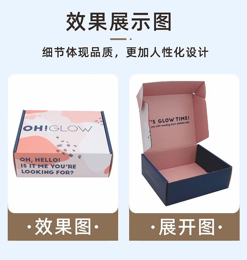 飛機(jī)盒雙面印刷(圖3) 飛機(jī)盒雙面印刷(圖3)