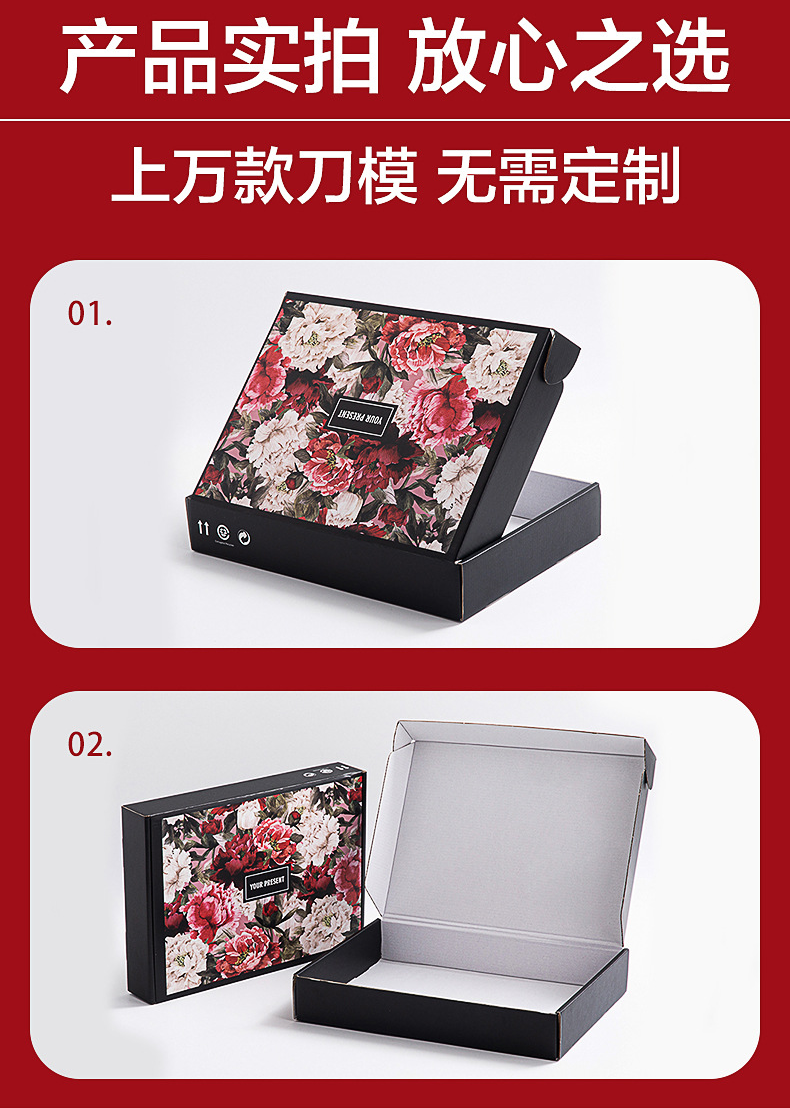 國風(fēng)飛機盒